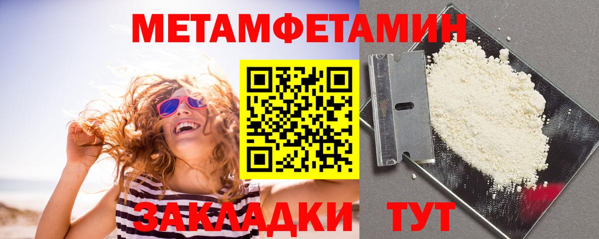 АМФ Розовый Владивосток