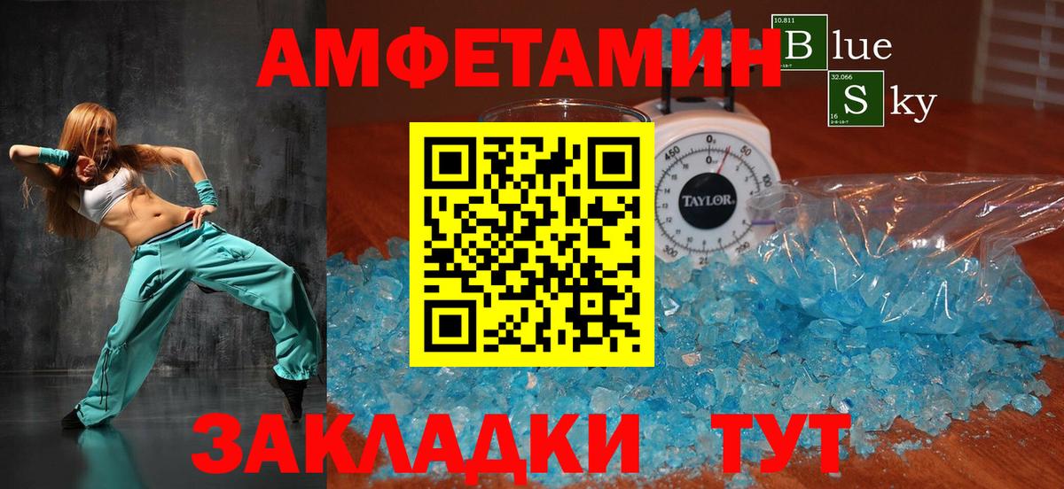 Владивосток  АМФЕТАМИН  Амфетамин  Amphetamine Розовый  Вход с VPN 