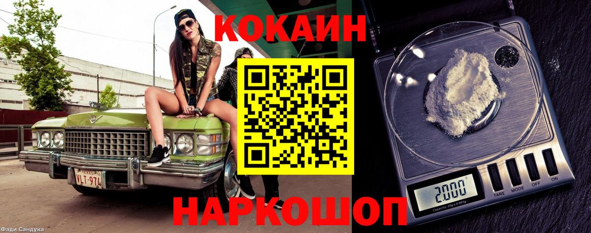 COCAIN 99% Владивосток