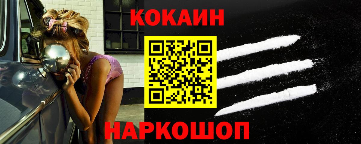 Владивосток  Cocaine Колумбийский  Вход с VPN  COCAIN  Cocaine Перу 