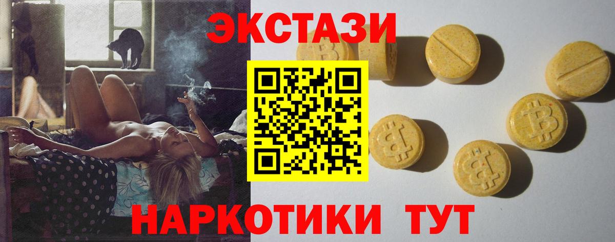 Экстази XTC Владивосток