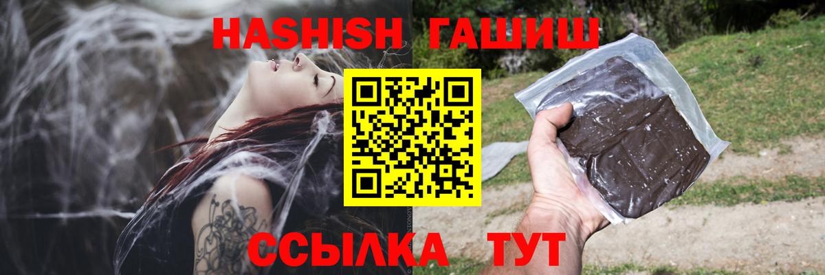 ГАШ  Гашиш Изолятор  Вход с VPN  Гашиш AMNESIA HAZE  Владивосток 