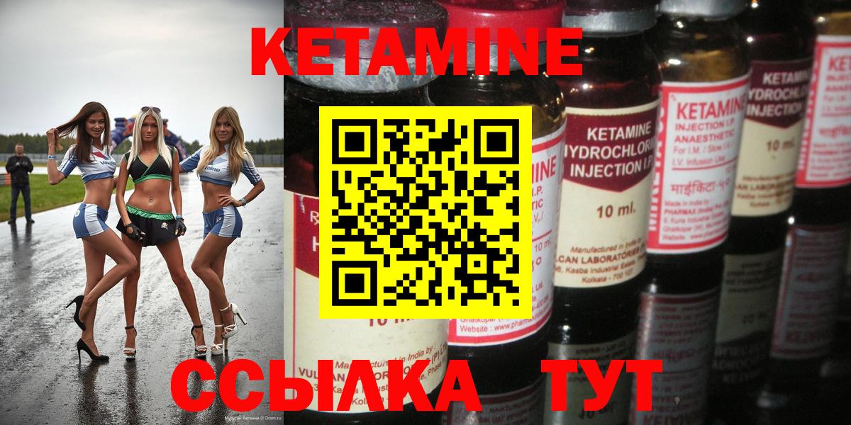 Владивосток  Кетамин ketamine  КЕТАМИН ketamine  Вход с VPN 