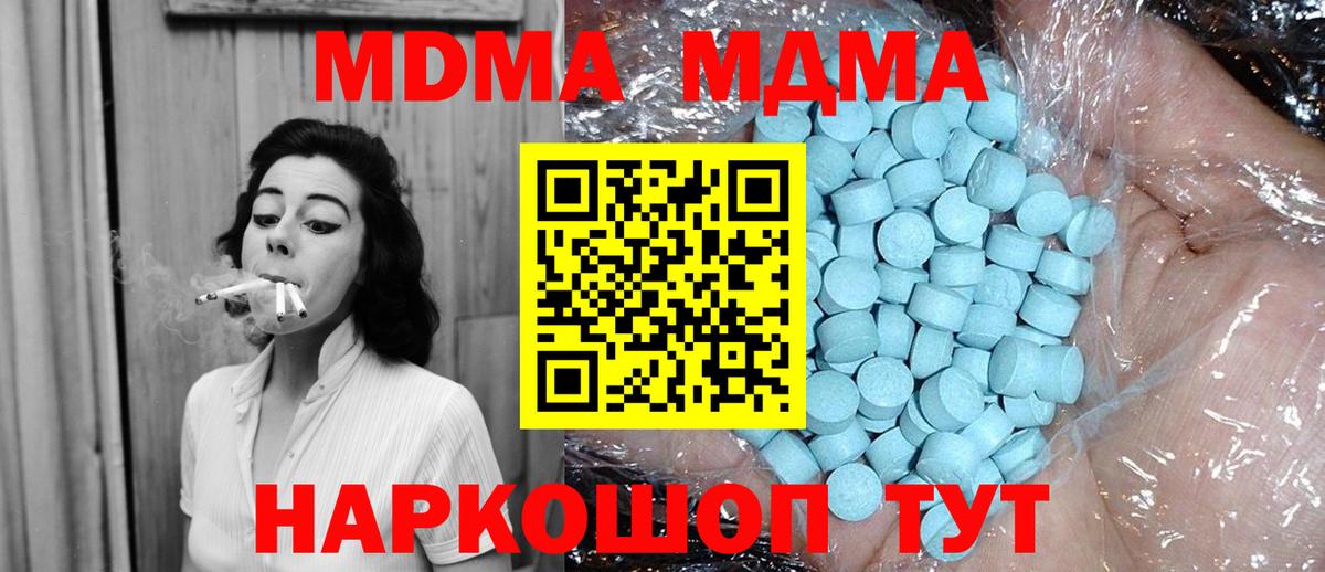 МДМА crystal Владивосток