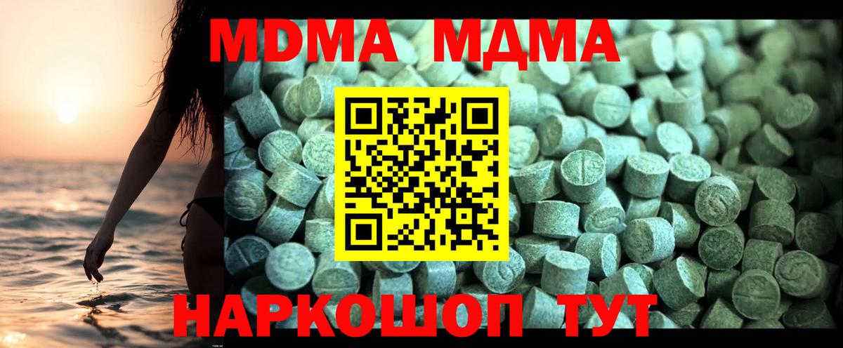 Владивосток  МДМА crystal  Вход с VPN 