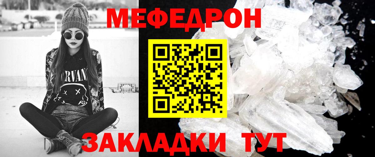 Меф 4 MMC  Вход с VPN  Мефедрон  Владивосток  Мефедрон мяу мяу 