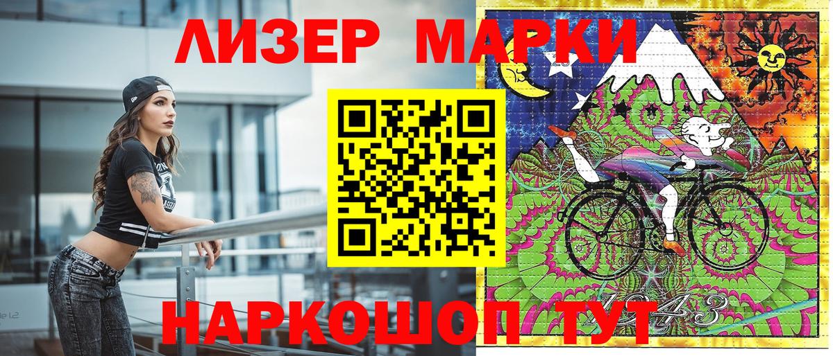 Марки NBOMe  хочу   Владивосток  Вход с VPN  Марки 25I-NBOMe 1500мкг  Марки 25I-NBOMe 1500мкг 