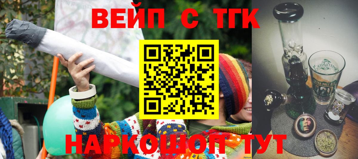 Дистиллят ТГК вейп Владивосток