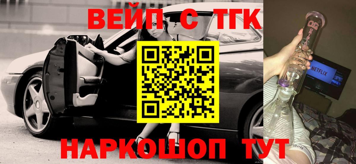 Владивосток  ТГК жижа  Вход с VPN 